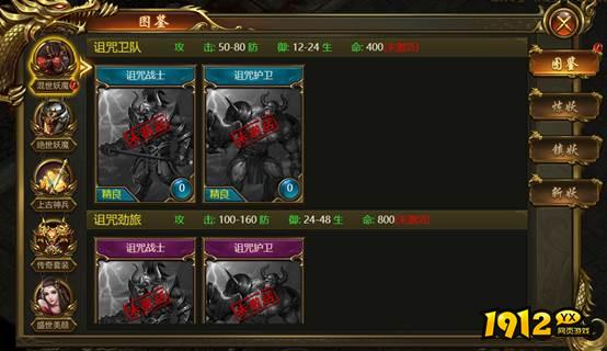 1912yx《战无止境》练妖系统介绍