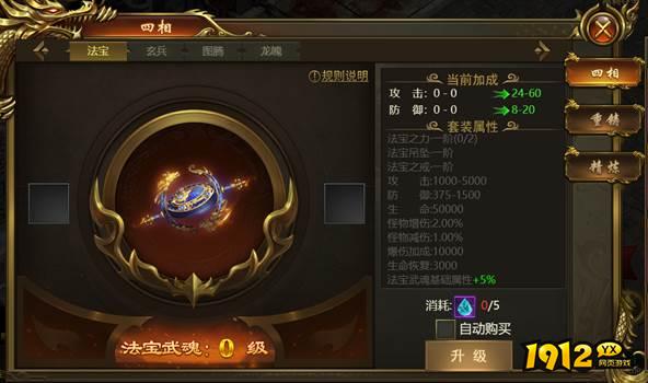 1912yx《战无止境》四相系统介绍