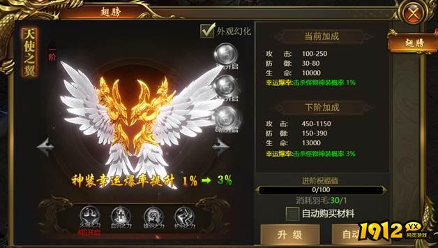 1912yx《战无止境》翅膀系统介绍