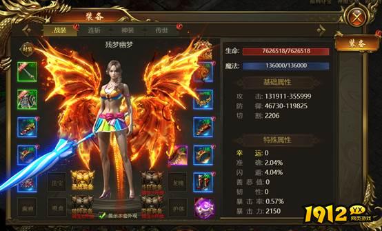 1912yx《战无止境》人物装备玩法介绍