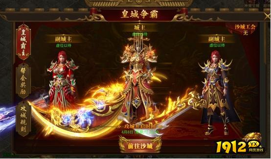 1912yx《战无止境》开服活动