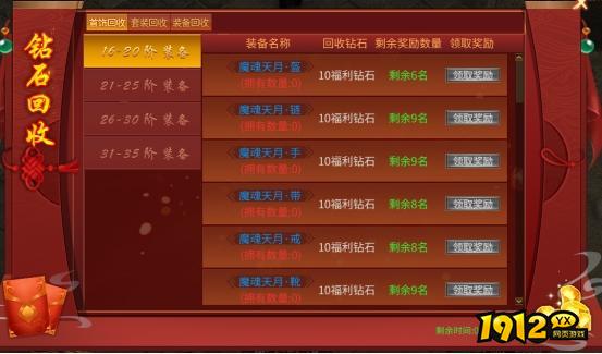 1912yx《战无止境》开服活动