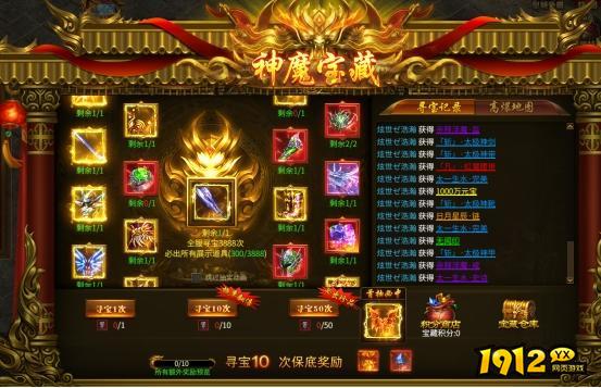 1912yx《战无止境》开服活动