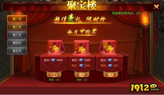 1912yx《战无止境》开服活动