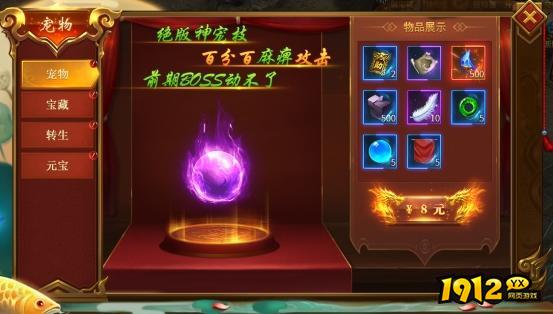 1912yx《战无止境》开服活动