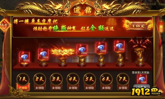 1912yx《战无止境》开服活动