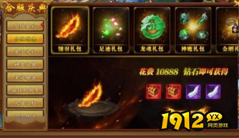 1912yx《战无止境》合服活动