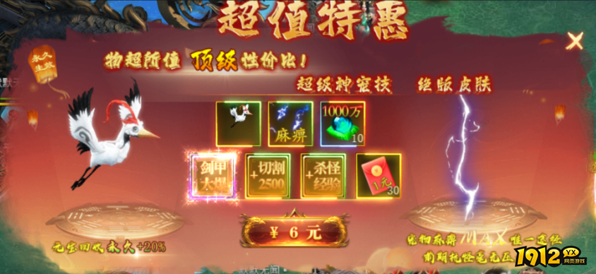 1912yx《战无止境》1月10日更新维护公告