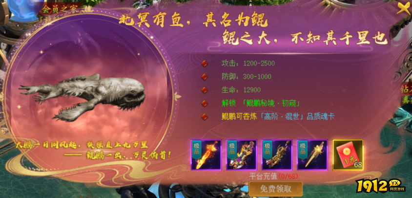 1912yx《战无止境》1月10日更新维护公告