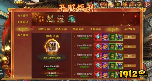 1912yx《战无止境》1月23日更新维护公告