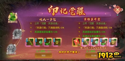 1912yx《战无止境》1月23日更新维护公告