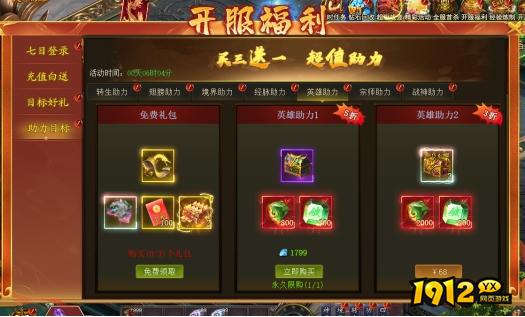 1912yx《战无止境》1月23日更新维护公告