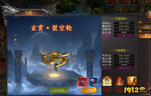 1912yx《战无止境》2月6日更新维护公告