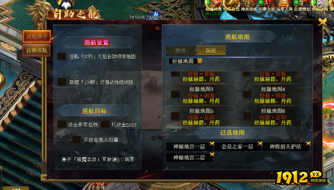 1912yx《战无止境》2月6日更新维护公告