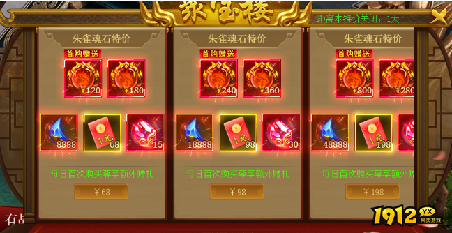 1912yx《战无止境》2月6日更新维护公告